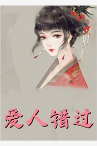 别惹炮灰女配：黑莲花女主被我逼疯