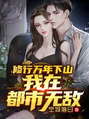 玄幻：史上最强废材逆袭全文浏览