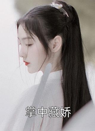 聂小千聂腾龙小说叫什么名字_聂小千聂腾龙小说在哪里可以看