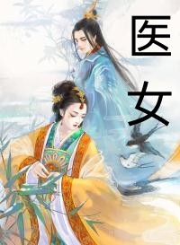 海王悔婚当日，美貌教授求娶我畅读精品