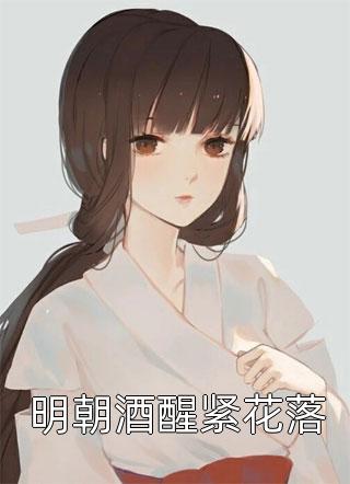 芜音谭辞小说叫什么