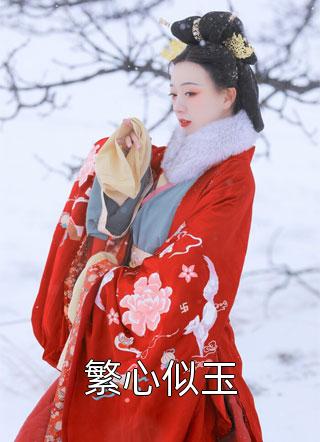 美梦陷落