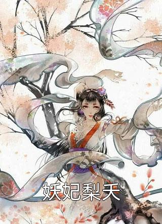 江晓陈凡(我的体内有只鬼人物介绍)全本阅读_江晓陈凡最新热门小说